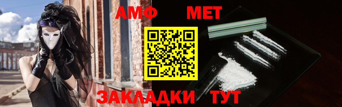 АМФЕТАМИН Розовый Лянтор