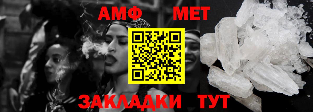 Амфетамин  Вход с VPN  Лянтор  Амфетамин VHQ 