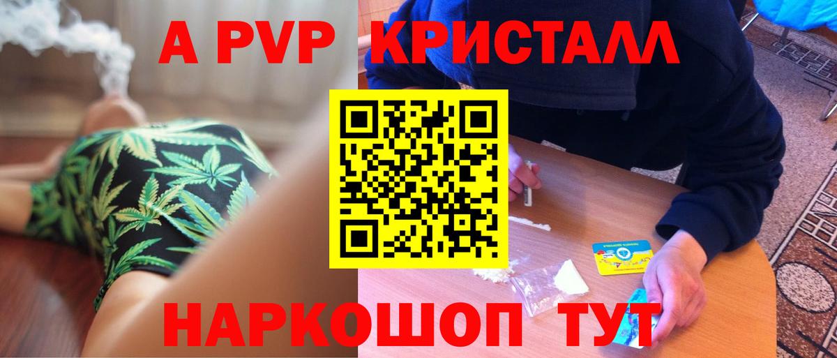 А ПВП кристаллы Лянтор