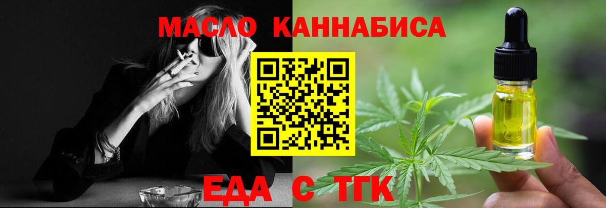 Cannafood марихуана Лянтор