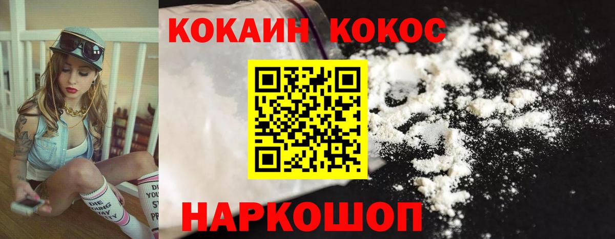 COCAIN VHQ Лянтор