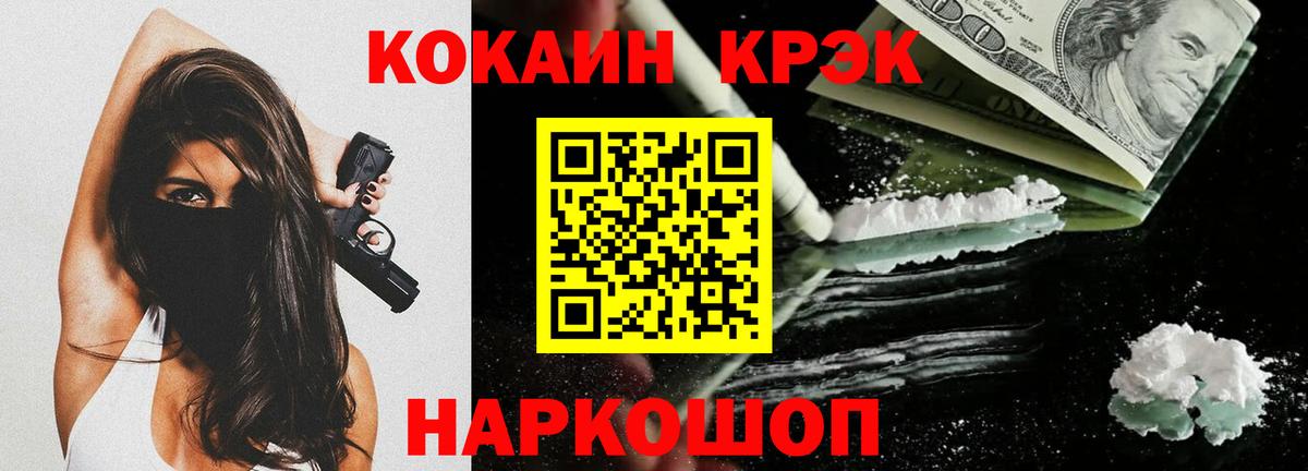 Лянтор  Кокаин 97%  Вход с VPN 