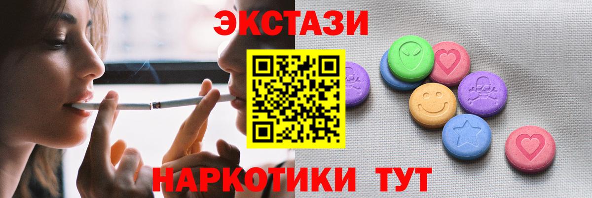 Ecstasy Дубай  Вход с VPN  Ecstasy mix  Ecstasy  Лянтор 