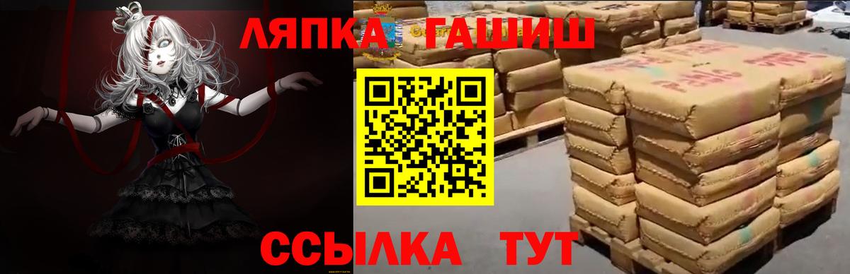 Лянтор  Гашиш hashish  Вход с VPN  ГАШИШ Ice-O-Lator 