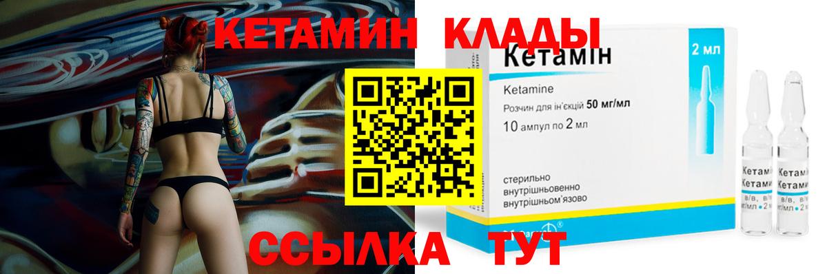Кетамин VHQ  Кетамин ketamine  Вход с VPN  Лянтор 