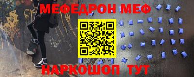 меф VHQ Бузулук