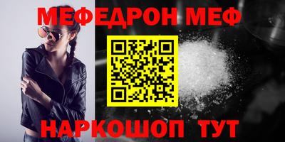 меф VHQ Бузулук