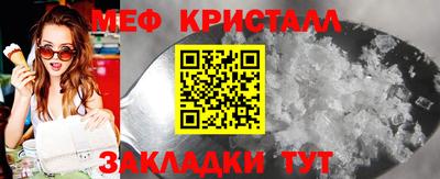 меф VHQ Бузулук