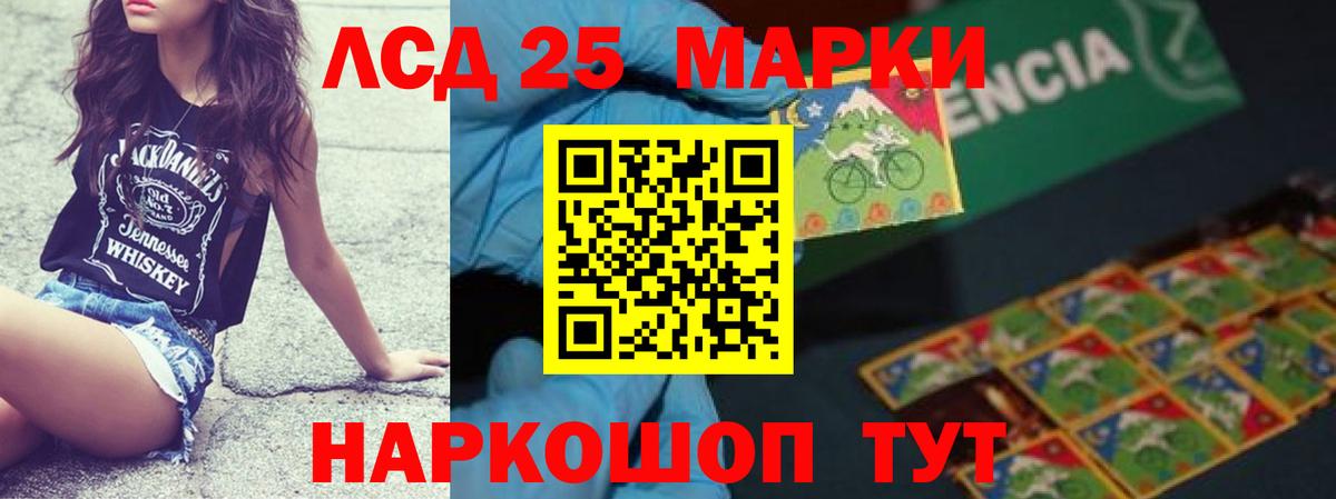 ЛСД экстази кислота Лянтор