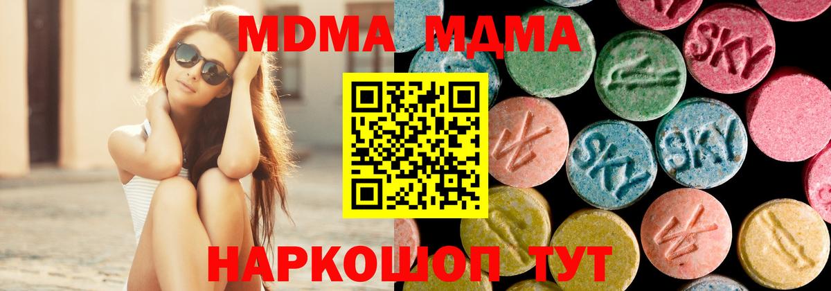MDMA молли  Вход с VPN  Лянтор  МДМА  МДМА crystal 