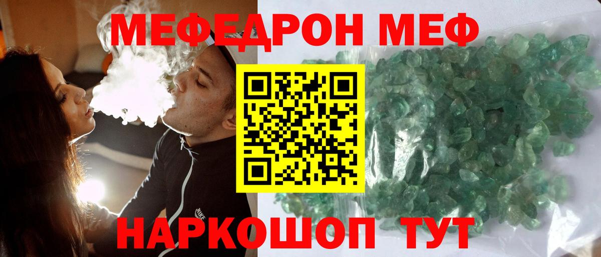 МЕФ мука Лянтор