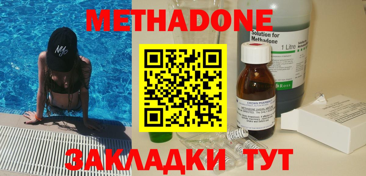 Лянтор  Метадон methadone  Вход с VPN  гидра рабочий сайт  Метадон VHQ 