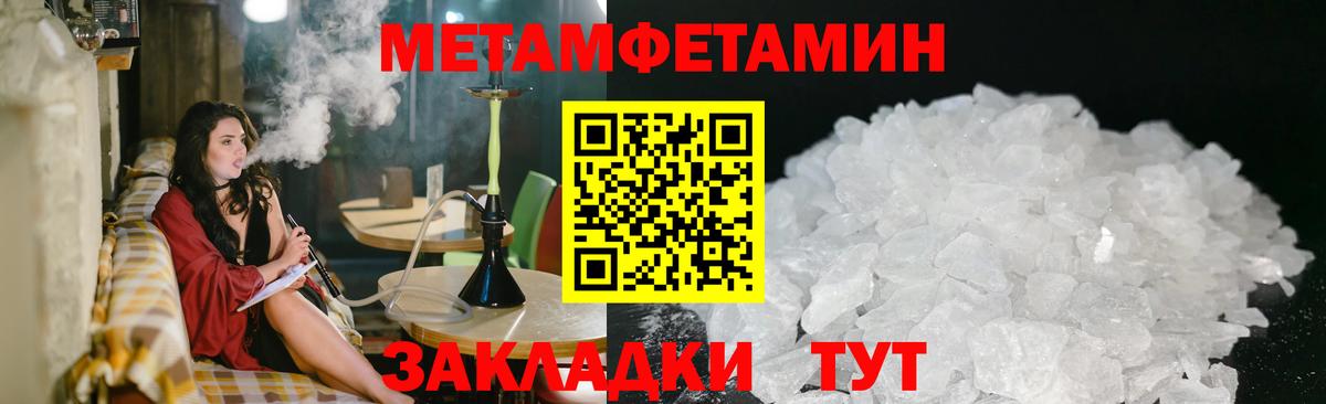 МЕТАМФЕТАМИН Декстрометамфетамин 99.9% Лянтор