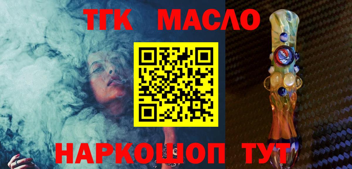 Дистиллят ТГК вейп с тгк  ТГК вейп с тгк  Лянтор  Вход с VPN 